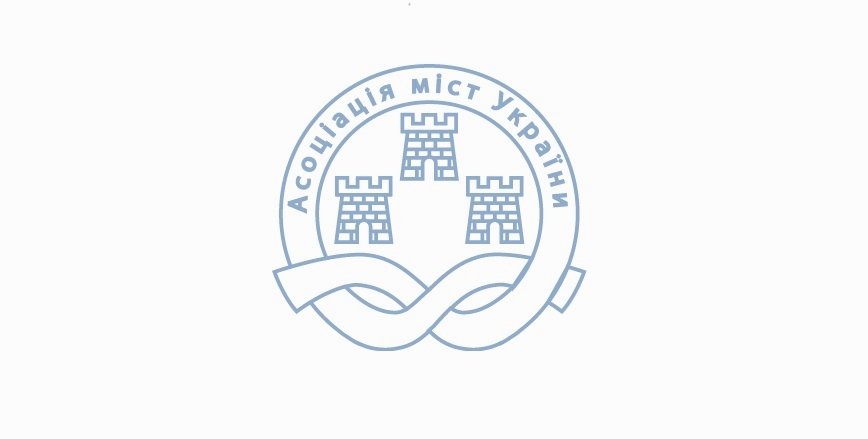 Асоціації міст України оприлюднила заяву щодо концентрації військ Російської Федерації на кордонах нашої держави