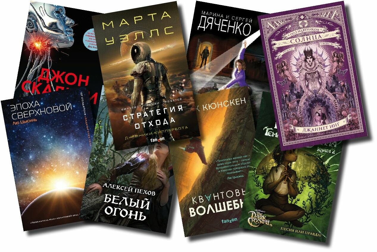книги в жанрі фантастика