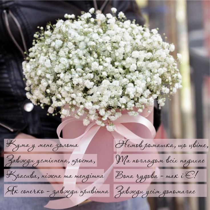 красиві листівки привітання з днем народження кумі