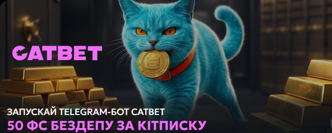 Грайте в онлайн казино CAT BET &ndash; топові азартні ігри для переможців